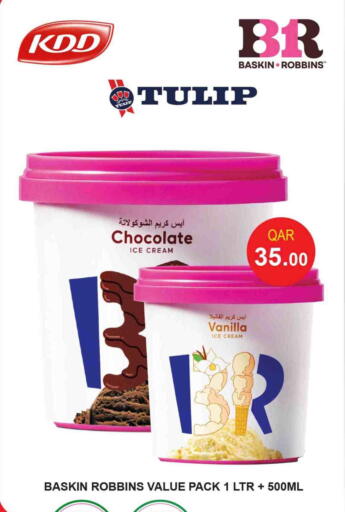 Vanilla available at Rawabi Hypermarket in Qatar - Al Shamal