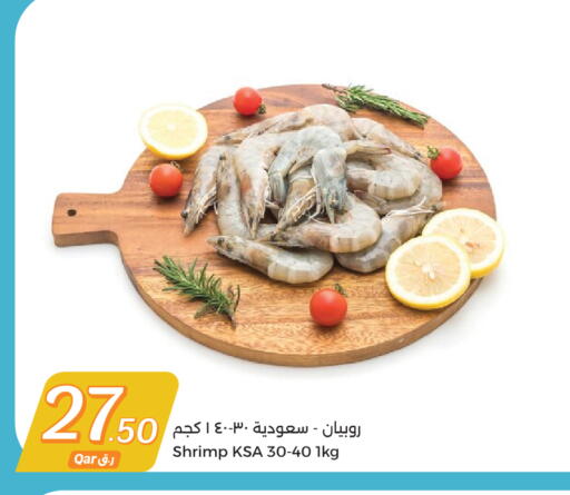 available at سيتي هايبرماركت in قطر - الشحانية
