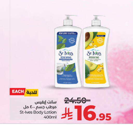 ST.IVES Body Lotion & Cream available at LULU Hypermarket in KSA, Saudi Arabia, Saudi - Tabuk