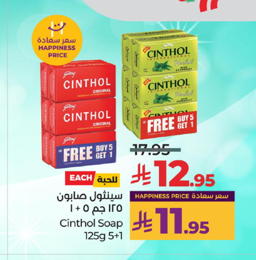 CINTHOL available at LULU Hypermarket in KSA, Saudi Arabia, Saudi - Jubail