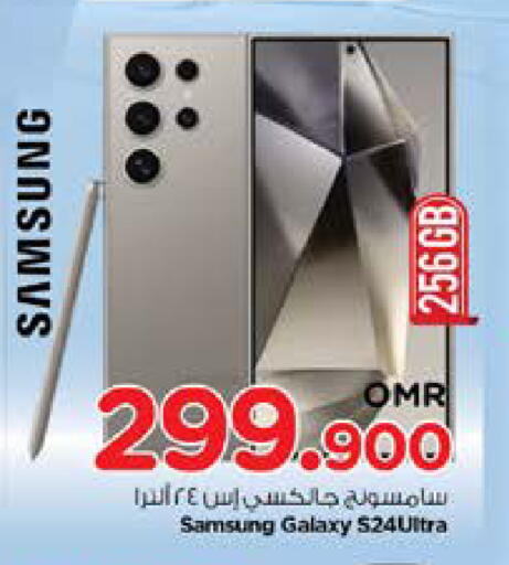 SAMSUNG S24 available at Nesto Hyper Market   in Oman - Muscat