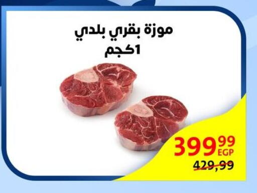 available at Arab DownTown in Egypt - Cairo
