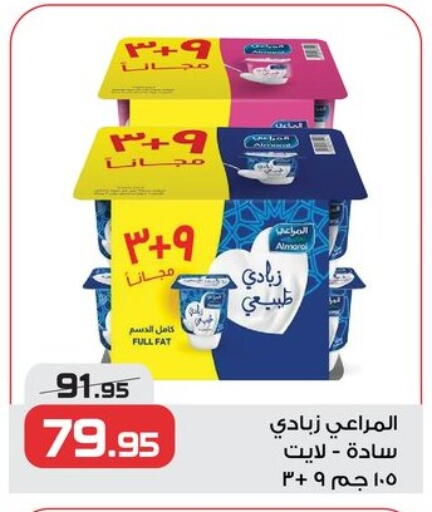 المراعي زبادي available at زهران ماركت in Egypt - القاهرة