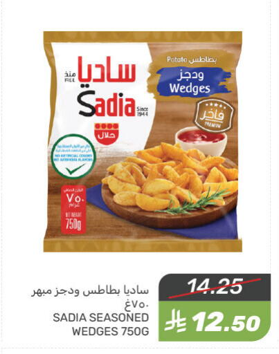 SADIA available at Mazaya in KSA, Saudi Arabia, Saudi - Saihat