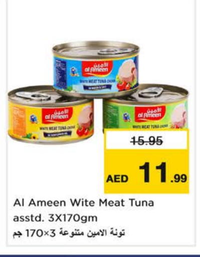 الأمين تونة - معلب available at نستو هايبرماركت in الإمارات العربية المتحدة , الامارات - الشارقة / عجمان