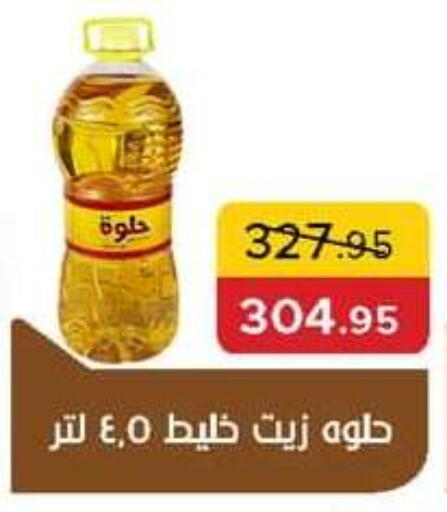 available at بيك مارت in Egypt - القاهرة