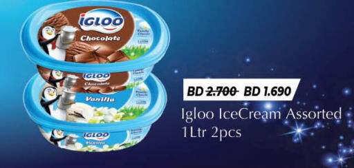 Vanilla available at LuLu Hypermarket in Bahrain