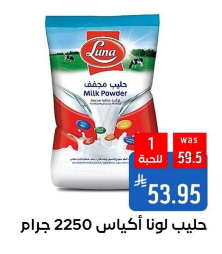 LUNA Milk Powder available at Shubra AlTaif in KSA, Saudi Arabia, Saudi - Ta'if