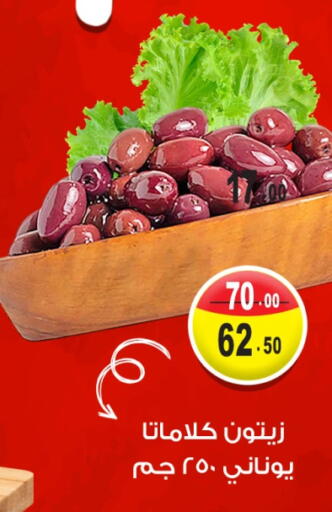 available at Ghoneim Market   in Egypt - Cairo