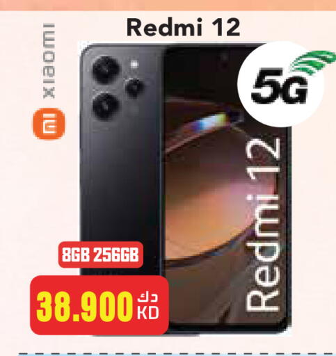 REDMI available at Grand Hyper in Kuwait - Kuwait City