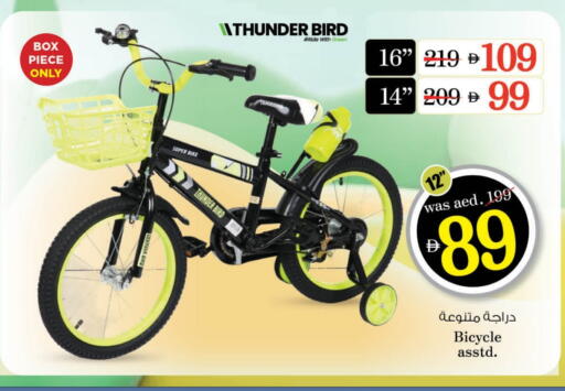 available at Nesto Hypermarket in UAE - Sharjah / Ajman