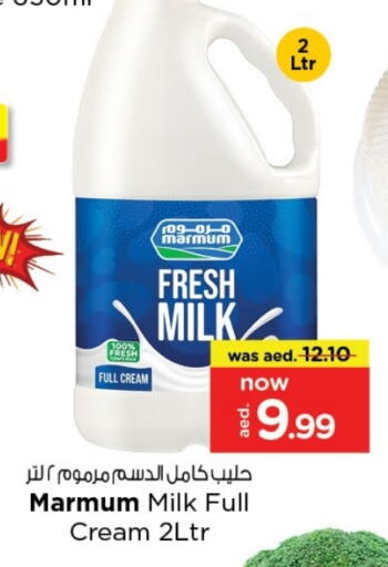 MARMUM Full Cream Milk available at Last Chance  in UAE - Fujairah