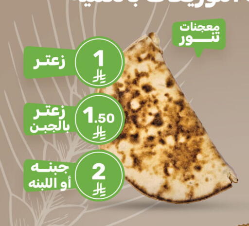 available at Mazaya in KSA, Saudi Arabia, Saudi - Qatif