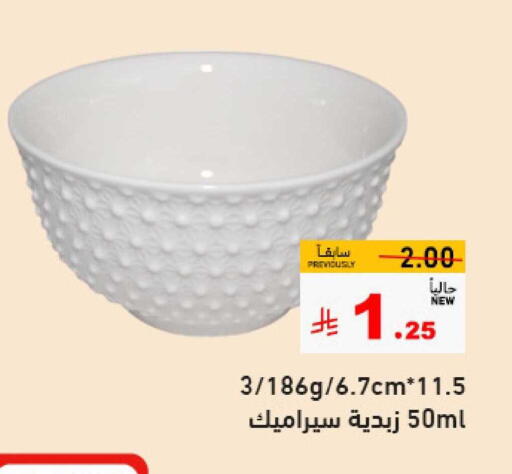 Dining & Serving in Aswaq Ramez, Saudi Arabia Offers - Saudi Arabia available at Aswaq Ramez in KSA, Saudi Arabia, Saudi - Hafar Al Batin