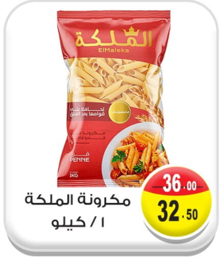 Pasta available at Ghoneim Market   in Egypt - Cairo