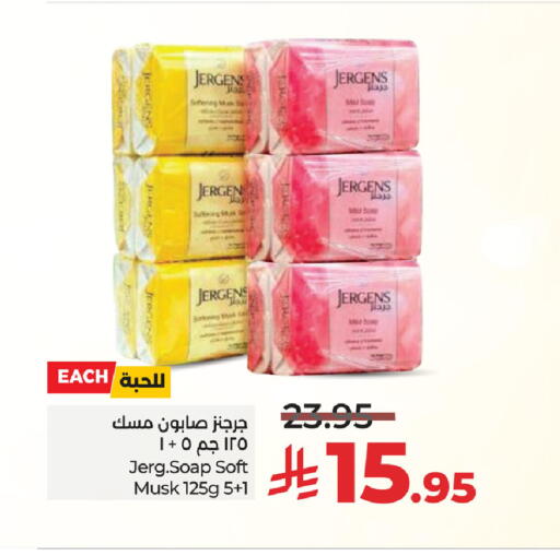JERGENS available at LULU Hypermarket in KSA, Saudi Arabia, Saudi - Al-Kharj