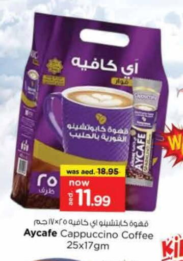 قهوة available at نستو هايبرماركت in الإمارات العربية المتحدة , الامارات - الشارقة / عجمان