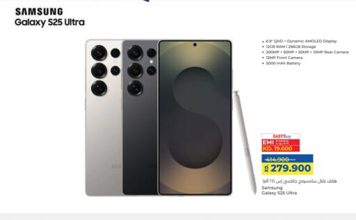 SAMSUNG S25 available at Lulu Hypermarket  in Kuwait - Ahmadi Governorate