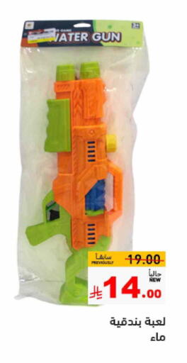 Gifts & Toys in Aswaq Ramez, Saudi Arabia Offers - Saudi Arabia available at Aswaq Ramez in KSA, Saudi Arabia, Saudi - Hafar Al Batin