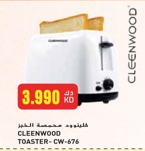 Toaster available at Grand Hyper in Kuwait - Jahra Governorate