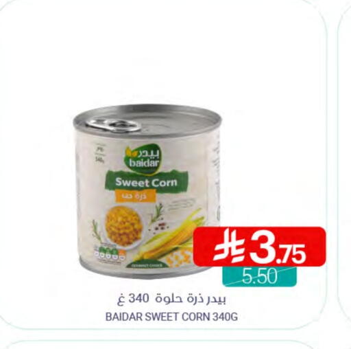 available at Muntazah Markets in KSA, Saudi Arabia, Saudi - Qatif