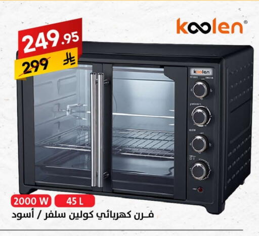 KOOLEN Microwave Oven available at Ala Kaifak in KSA, Saudi Arabia, Saudi - Buraidah