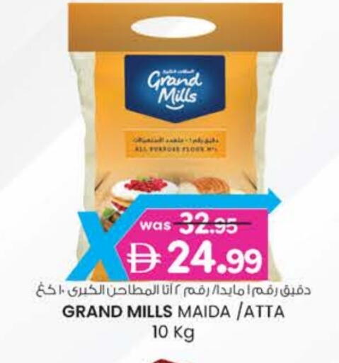 جراند ميلز طحين القمح available at الصفا in الإمارات العربية المتحدة , الامارات - ٱلْعَيْن‎