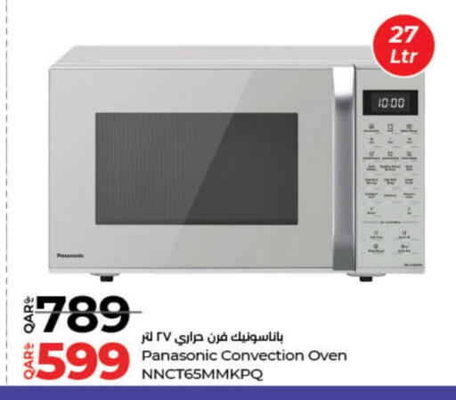 باناسونيك فرن الميكروويف available at لولو هايبرماركت in قطر - الريان