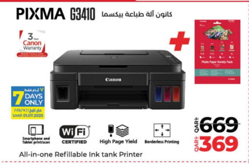 كانون available at لولو هايبرماركت in قطر - الشمال