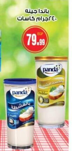 PANDA Cheddar Cheese available at Hyper A2Z in Egypt - Cairo