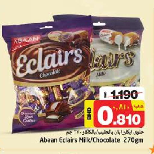 available at NESTO  in Bahrain