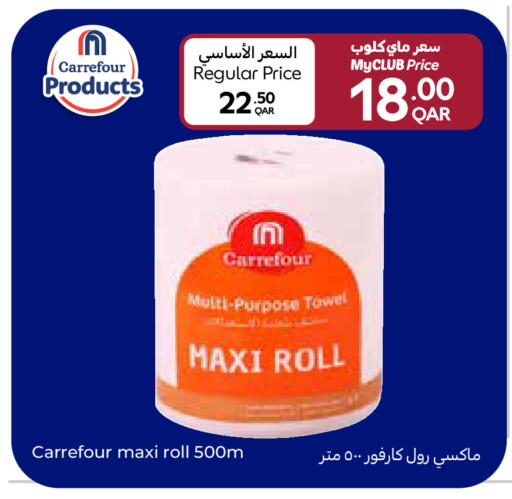 available at Carrefour in Qatar - Al Shamal