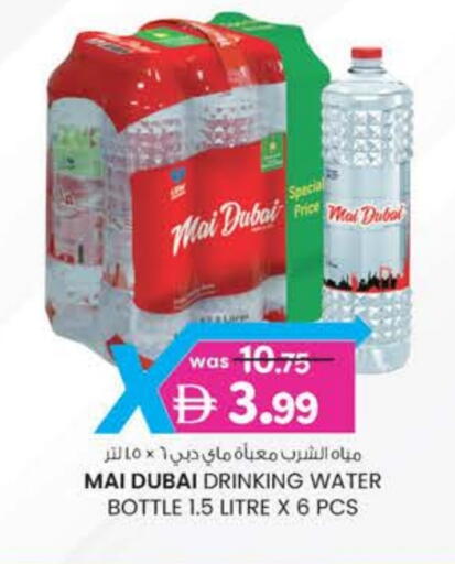 MAI DUBAI available at K M Trading  in UAE - Fujairah