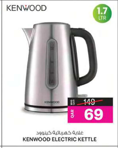 KENWOOD Kettle available at Ansar Gallery in Qatar - Al Khor