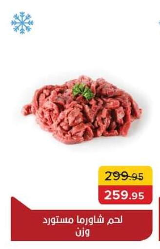 available at Pickmart in Egypt - Cairo