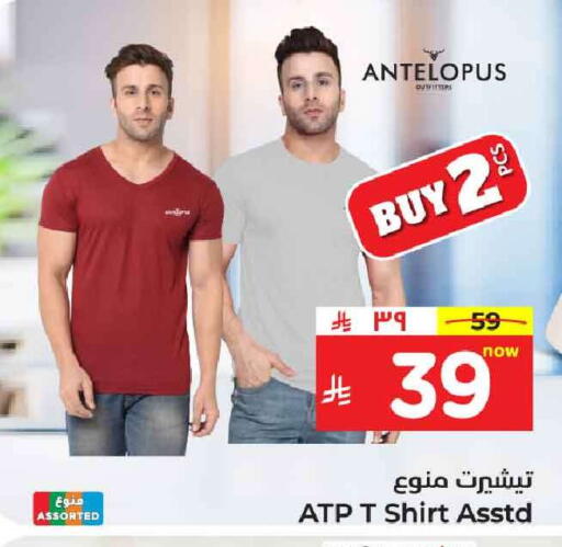 available at Hyper Al Wafa in KSA, Saudi Arabia, Saudi - Ta'if