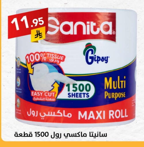 SANITA available at Ala Kaifak in KSA, Saudi Arabia, Saudi - Mecca