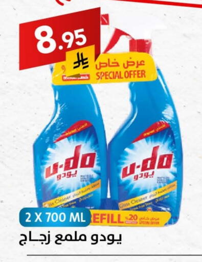 Cleaning in Ala Kaifak, Saudi Arabia Offers - Saudi Arabia Glass Cleaner available at Ala Kaifak in KSA, Saudi Arabia, Saudi - Buraidah