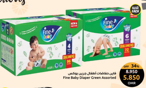 مولفيكس available at مركز سلطان in عُمان - صُحار‎