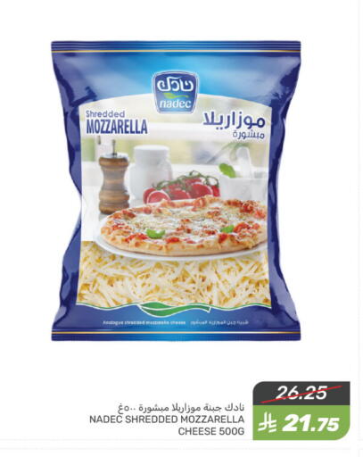 NADEC Mozzarella available at Mazaya in KSA, Saudi Arabia, Saudi - Dammam