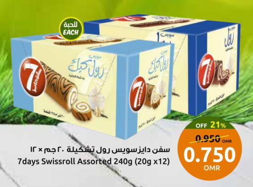 available at Sultan Center  in Oman - Sohar