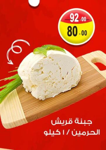 available at Ghoneim Market   in Egypt - Cairo