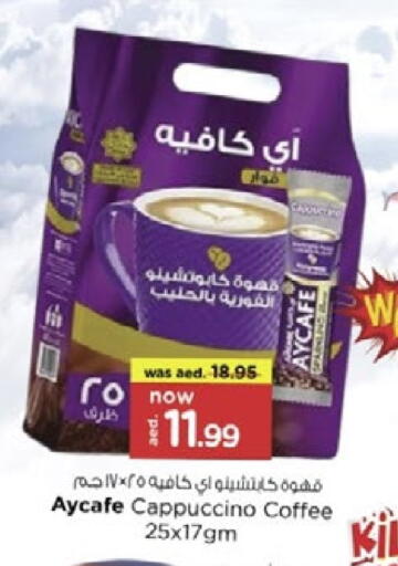 قهوة available at نستو هايبرماركت in الإمارات العربية المتحدة , الامارات - الشارقة / عجمان