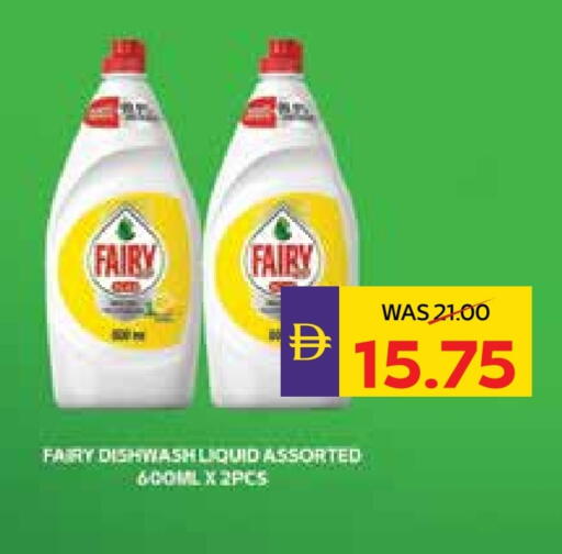 FAIRY available at ADCOOP in UAE - Al Ain