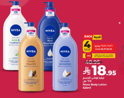 Skin & Face Care in LULU Hypermarket, Saudi Arabia Offers - Saudi Arabia Nivea Body Lotion & Cream available at LULU Hypermarket in KSA, Saudi Arabia, Saudi - Hafar Al Batin