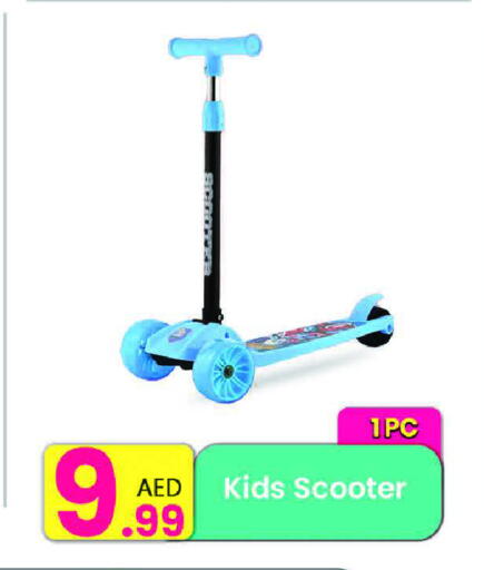 available at Everyday Center in UAE - Ras al Khaimah