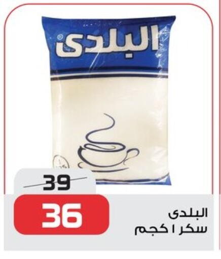 available at  Zahran Market in Egypt - Cairo