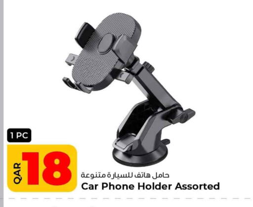 available at روابي هايبرماركت in قطر - الشمال