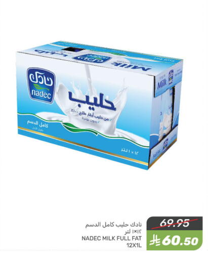 نادك حليب طويل الأمد  available at  مـزايــا in مملكة العربية السعودية, السعودية, سعودية - سيهات