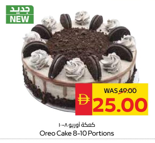الكيك والمعجنات in سبار هايبرماركت, UAE Offers - الإمارات العربية المتحدة available at سبار هايبرماركت in الإمارات العربية المتحدة , الامارات - رَأْس ٱلْخَيْمَة